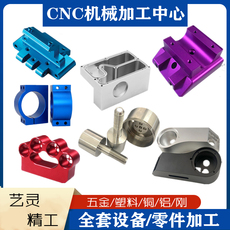 cnc加工/铣床