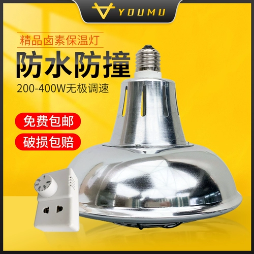 Термос, галогенный водонепроницаемый взрывобезопасный термометр, лампочка