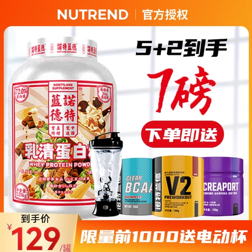 Нотерурдерский молоко -уборщик мышечной порошок, национальный прилив, неразмерная сыворотке, молоко чистое молоко белок подготовка мужского