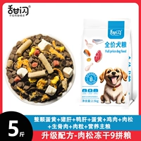 5 Catties Pack [Обновление 9 пастотных зерновых] 72% содержание мяса добавить пребиотики