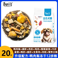 20 Catties Pack [модернизированная 12 пищевых продуктов.