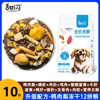 10 Catties Pack [обновление 9 зерновых паров] 72% содержание мяса добавить пребиотики