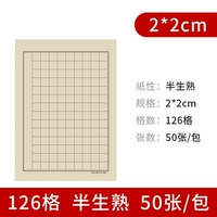 2*2 см квадрат [126 Grid] Принесение денег