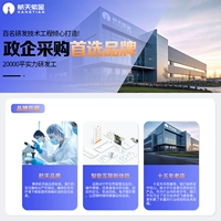 Пятнадцатилетний бренд + заводской прямые продажи + саморазвитая платформа приложений + качество аэрокосмической промышленности