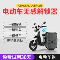 Динамичный индукционный электромобиль, bluetooth