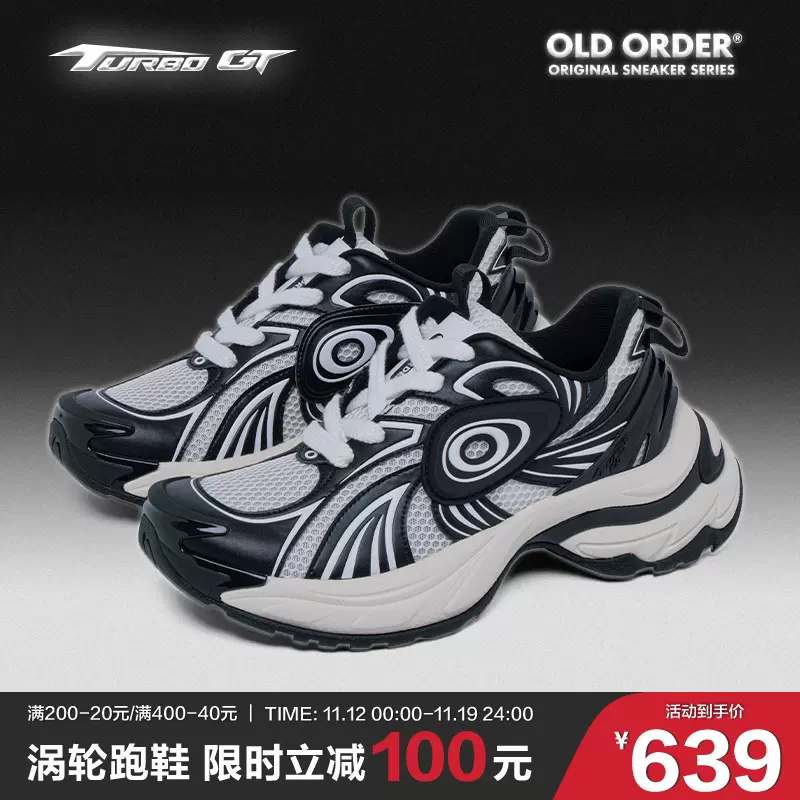 田嘉瑞同款】OLD ORDER黑色涡轮跑鞋厚底老爹鞋男国潮牌休闲鞋-Taobao