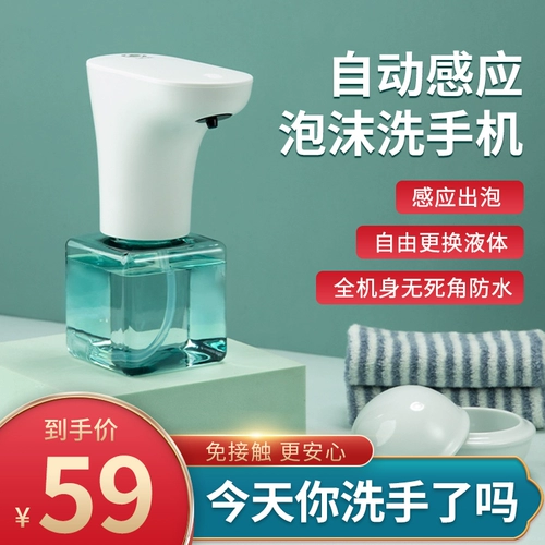 Автоматический перезаряжаемый умный мобильный телефон с зарядкой, индукционный санитайзер для рук из пены, электрическое мыло