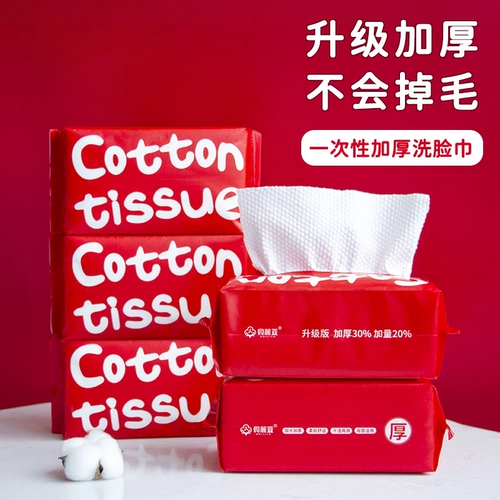 Одноразовые влажные салфетки для умывания, хлопковое полотенце, волшебное очищающее молочко для лица, вытаскиваются из упаковки по одной салфетке, увеличенная толщина