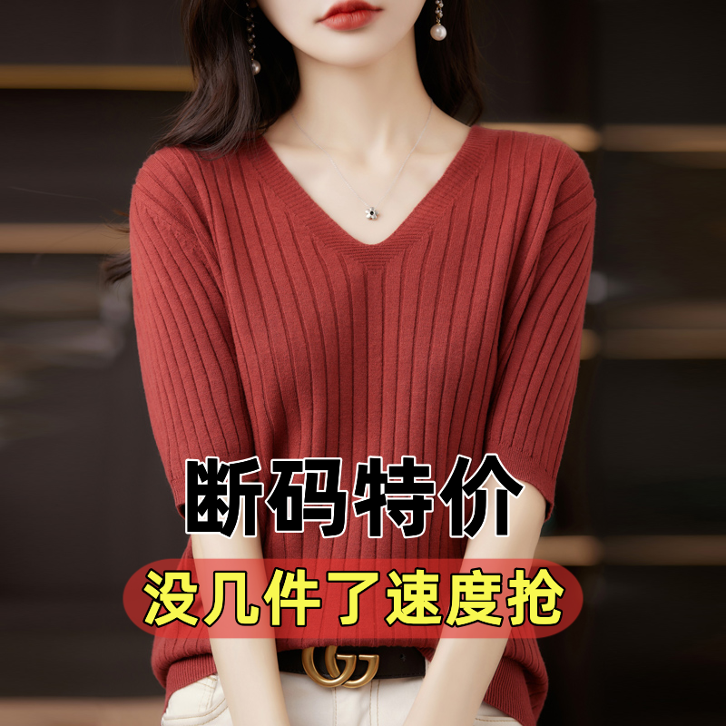 [Bean paste red] V-neck striped short sleeves