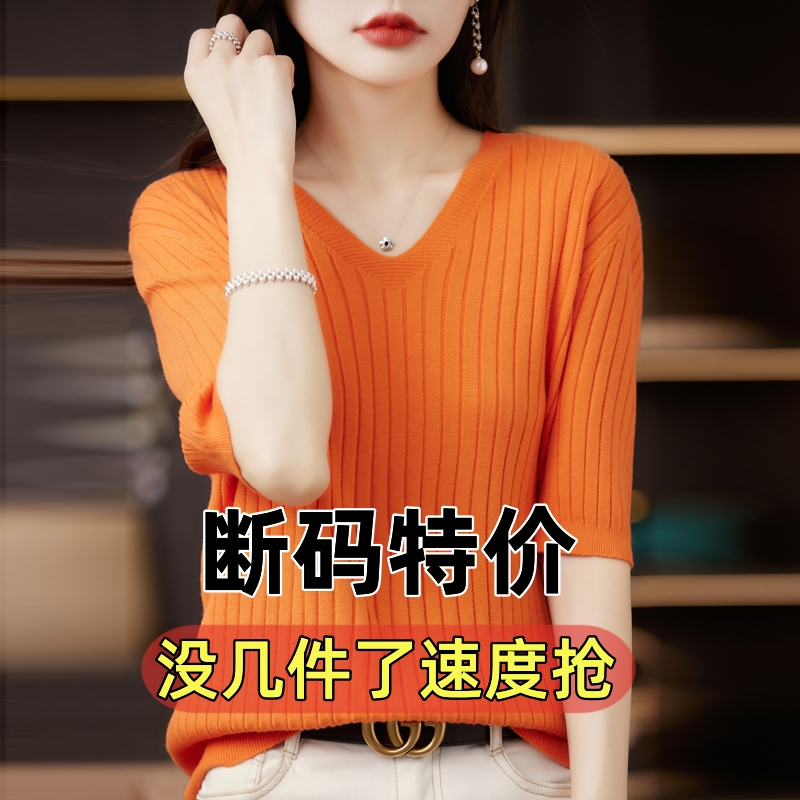 [Emma Orange] V-neck striped short sleeves