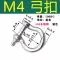 ma ní hàn quốc Cùm thép không gỉ 304/316 bảo hiểm mở rộng hình chữ D hình chữ U có đai ốc nâng Cùm móng ngựa của Mỹ ma ní omega ma ní 2 tấn Ma ní