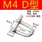 ma ní hàn quốc Cùm thép không gỉ 304/316 bảo hiểm mở rộng hình chữ D hình chữ U có đai ốc nâng Cùm móng ngựa của Mỹ ma ní omega ma ní 2 tấn Ma ní