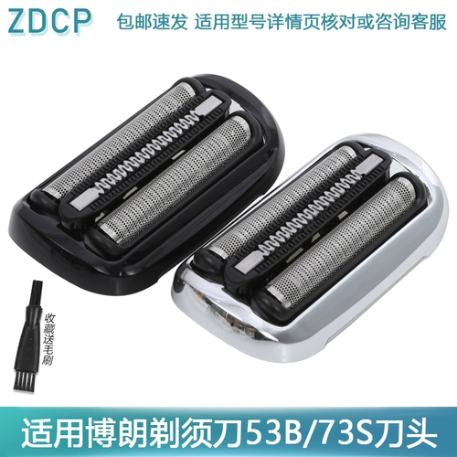 Применимо к Boran S5 -Series Beaver Head W4320CS B7000CC 5762 Замените сетку ножа лезвия