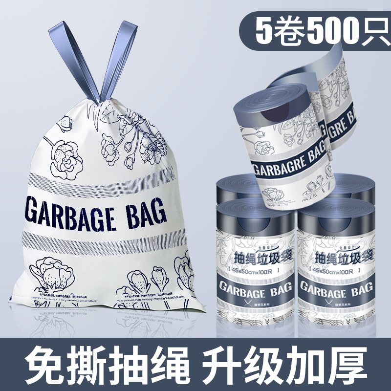 免撕-馥郁花抽绳款【5卷500只】45*50cm升级加厚2丝