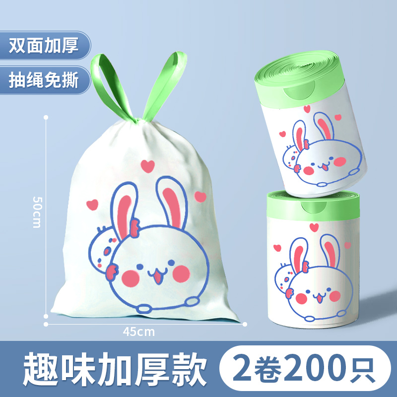 抽绳印花款【2卷200只】45*50cm升级加厚2丝