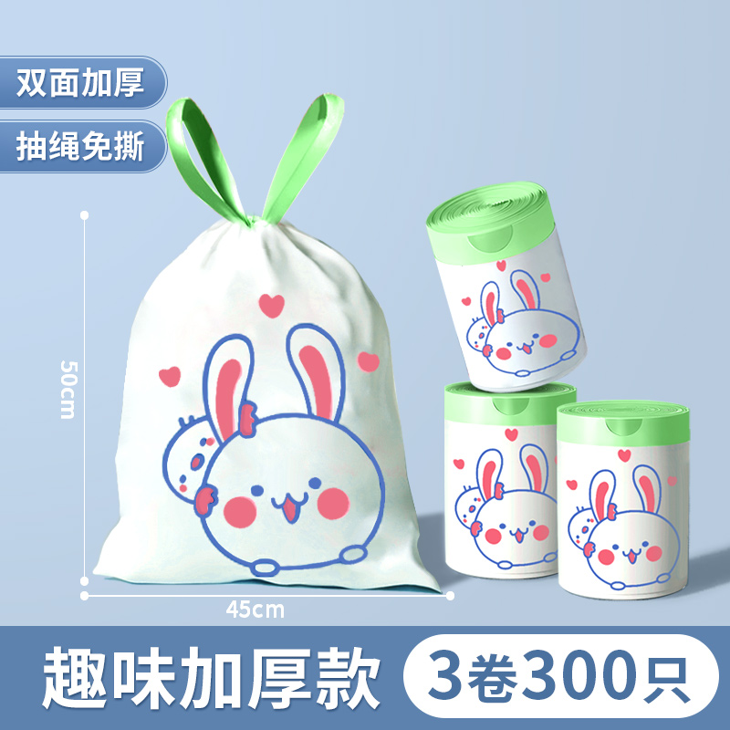 抽绳印花款【3卷300只】45*50cm升级加厚2丝