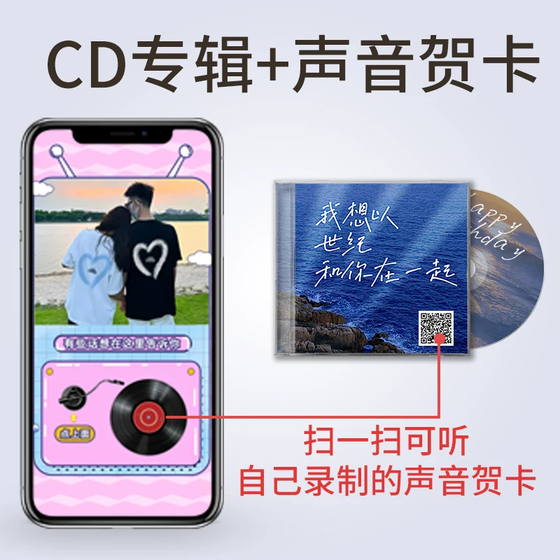 Персонализированный CD-накопленный музыкальный диск без потерь, производство записи диска, 520-ый год совместного дня рождения, подарок фаната