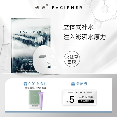 Чай «Горное облако», увлажняющая маска для лица с гиалуроновой кислотой, официальный продукт