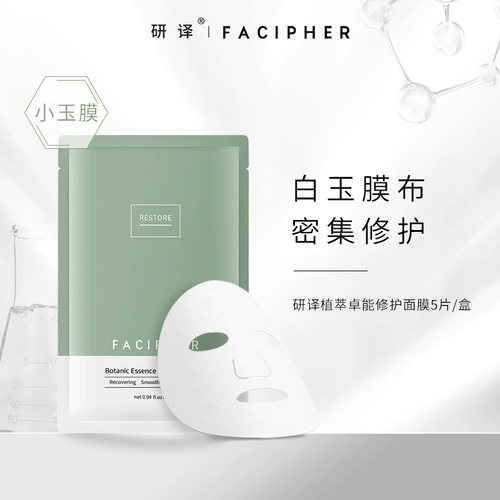 【Ограниченное время -Время покупки】 Исследование и транскрибировать оливковую маску 1 таблетку