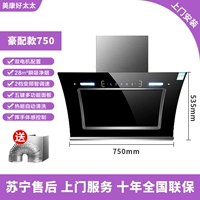 HAO с 750 двойным двигателем+Smart Cody Sensation+Автоматическая очистка+установка -