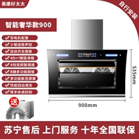 Интеллектуальная роскошь 900 двойной двигатель+Xiaozhi Sound Control+Stretch Box ++ Установка самостоятельно