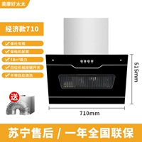 Экономическая модель 710 Одиночный двигатель+полосатая пластина+самостоятельная установка