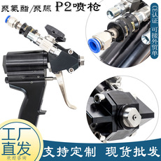 Оборудование для нанесения