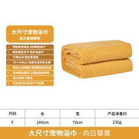 Подсолнечник желтый [Большое полотенце для ванны]