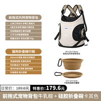 Корова коричневая сумка+силиконовая миска