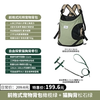 Оливковая зеленая сумка+бесплатный кошачий грудь