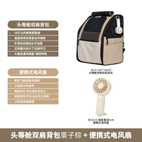 Рюкзак + портативный электрический вентилятор [фавориты и покупка предпочтительной доставки]