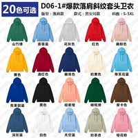 D06 наклонный тонкий свитер с капюшоном 40 Юань
