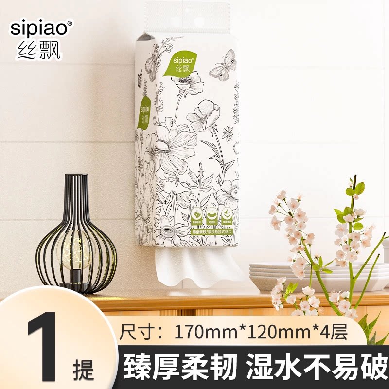 天降1,9元1000张*提丝飘挂抽