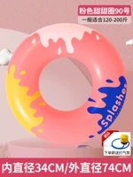 Розовый пончик 90 ярдов (рекомендуется весить 120-200 котли) [отправка воздушного кармана]