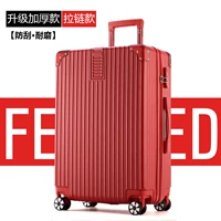 [Обновление толстая модель] Модель на молнии/энтузиазм красный