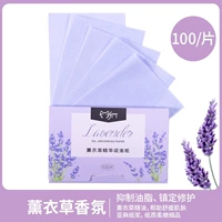 Лавандовый аромат [1 коробка]