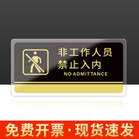 НЕ -Стаф -член