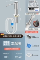 [Новая модель обновления] Звездная серебряная головка насоса+расширенная силиконовая трубка [плавное из жидкости]