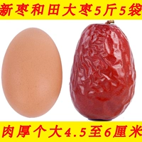 Выбранный Hetian Jujube 500g*5 сумка