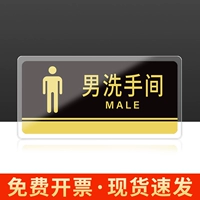 Мужской туалет