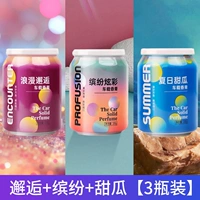 3 бутылки [красочная и красочная+летняя дыня+романтическая встреча]