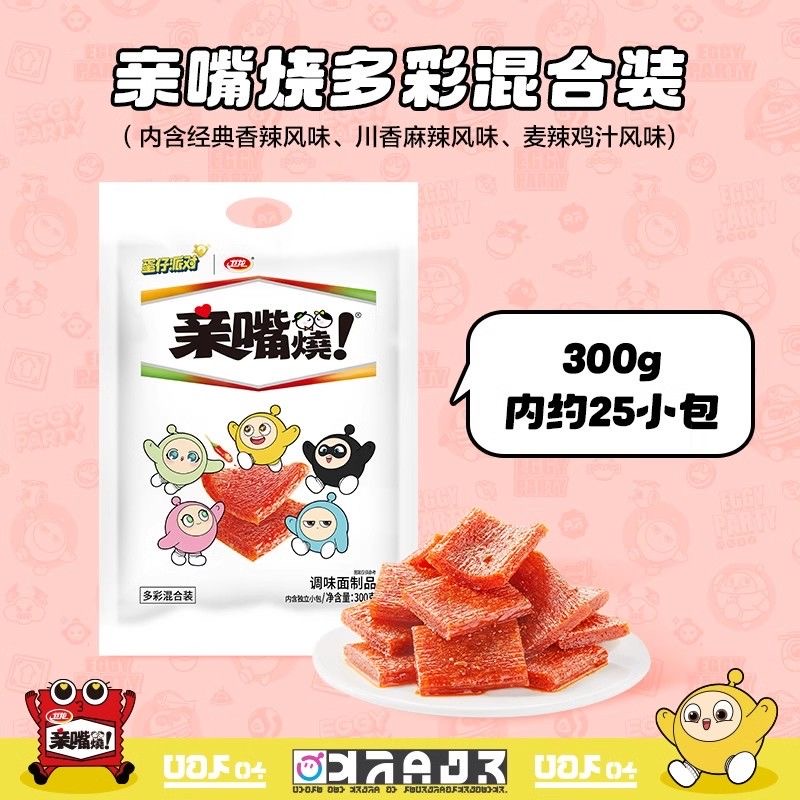 卫龙亲嘴烧300g*1袋【内含25包】