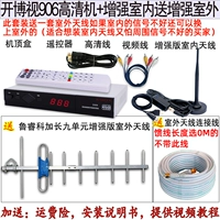 906 Высоко -средняя металлическая оболочка Ультра -высокая -набор -Top Box+Enhanced Indoor (отправка Enhanced Outdoor) с помощью дистанционного управления обучением дистанционное управление