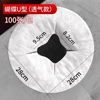 Batterfly U -образный шарф [белый] 1 упаковка/100 листов