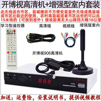 Высококачественная телеприставка сверхвысокой четкости 906 с металлическим корпусом + усовершенствованная внутренняя система с обучаемым пультом дистанционного управления