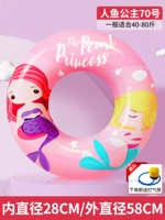 Русалка принцесса 70 ярдов (рекомендуется взвесить 40-80 кот) [отправка шага]