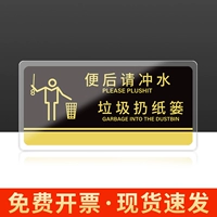 Пожалуйста, бросьте бумажную корзину после мусора воды