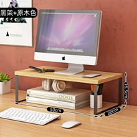 【50*20*16,5】 Заблокированный деревянный цвет+черная рама