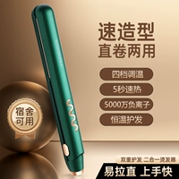 Сосновая камень зеленый [четыре передачи на 50 миллионов отрицательных ионов-подсугрочных двухцелевых рулонов]