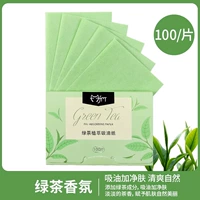 Аромат зеленого чая [1 коробка]